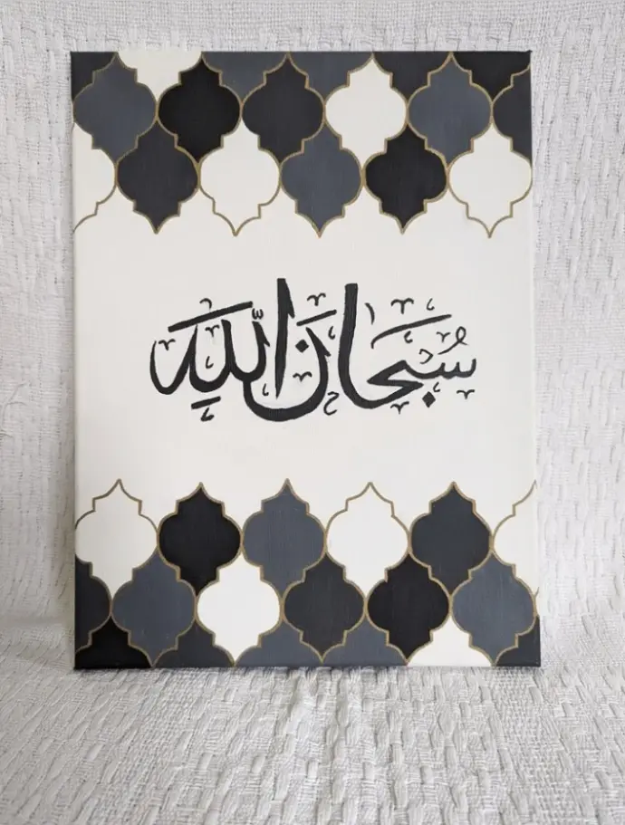 SubhanAllah Calligraphy Canvas